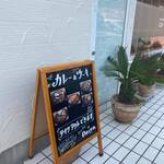 Cafe Daiya - 