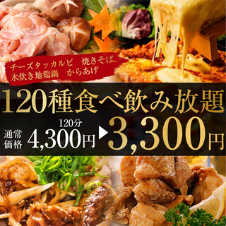1種1分食べ放題 飲み放題3300円 名物チーズタッカルビ 地鶏ガーリック炙り 個室 歓送迎会 時間無制限 食べ飲み放題 165種 匠 溝の口駅本店 Takumi 旧店名 かなで 溝の口 居酒屋 食べログ 1種1分食べ放題 飲み放題3300円 名物チーズタッカルビ 地鶏ガーリック炙り 個室 歓送迎会 時間無制限 食べ飲み放題 165種 匠 溝の口駅本店 Takumi 旧店名 かなで 溝の口 居酒屋 食べログ