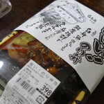 阪急OASIS - 料理写真: