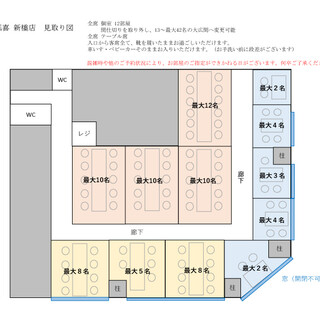 【新しい宴会スタイルのご提案】個室エリアを貸切って