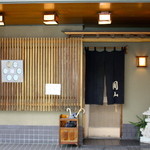 甲州串揚げ周山 - 外観