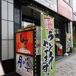 Shirokiya - 