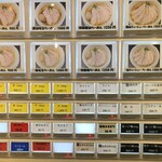 麺屋鈴春 - 券売機