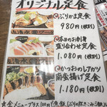 土佐清水ワールド 雲井通本店 - 
