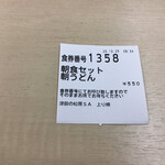 津田の松原サービスエリア（上り線） スナックコーナー - うえーい