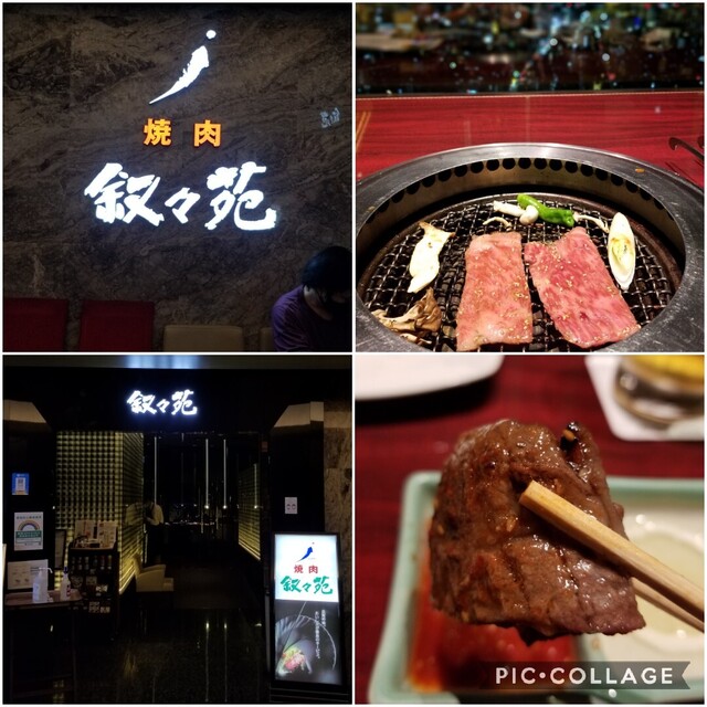 叙々苑 東京スカイツリータウン ソラマチ店 押上 焼肉 食べログ 叙々苑 東京スカイツリータウン ソラマチ店 押上 焼肉 食べログ