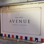 カジュアルフレンチ AVENUE - 