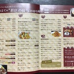 レストランAoki - 