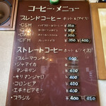 珈琲 GORO - コーヒーメニューとスピーカー
      