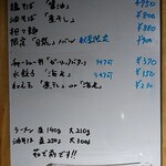 旬菜麺屋 雅流 - 手書きのメニュー表