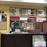 澤屋 - 外観  ソフトクリーム美味しそう♡