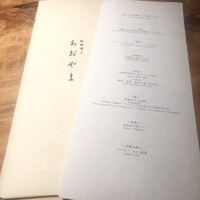 鉄板焼き あおやま - 