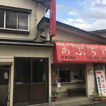 佐藤豆腐店 - 