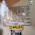 てっちゃん寿司 - 