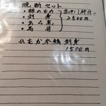 てっちゃん寿司 - 