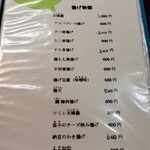 てっちゃん寿司 - 