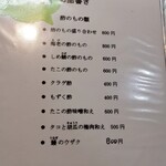 てっちゃん寿司 - 