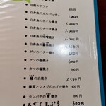 てっちゃん寿司 - 