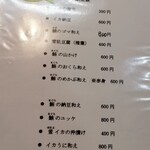 てっちゃん寿司 - 