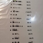 てっちゃん寿司 - 