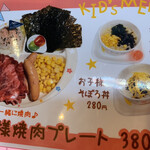 380円レーン焼肉 火の国 - 