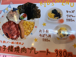 h Sambyaku Hachijuu En Ren Yakiniku Hinokuni - 