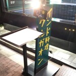 グルガオン - 10月よりLO9時だそうです。