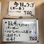 お食事の店 やなせ - 