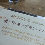 Merushizu Kafe - 