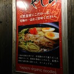 麺屋 やしち - 