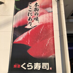 Muten Kura Sushi - 