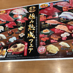 Muten Kura Sushi - 