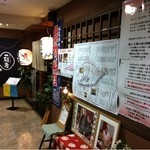 海鮮料理　魚盛 - 2012.7.19　賑やかな外観