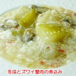 Toukatei - 冬瓜とズワイ蟹肉の煮込み