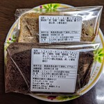 シフォンケーキ専門店 レインボー - 栗シフォンとショコラシフォンの原材料