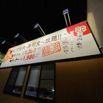 Yakiniku Tarou - 