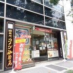 コメダ珈琲店 - ビルの中に入っています