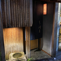 本湖月 -  本湖月 -