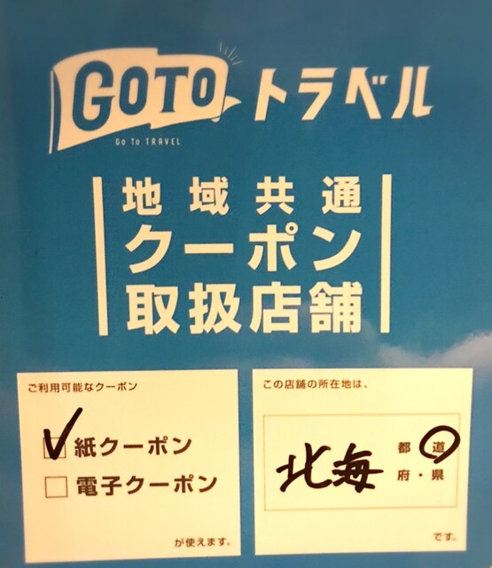 炭火焼肉 いち 旭川店 - 旭川四条（焼肉）の写真