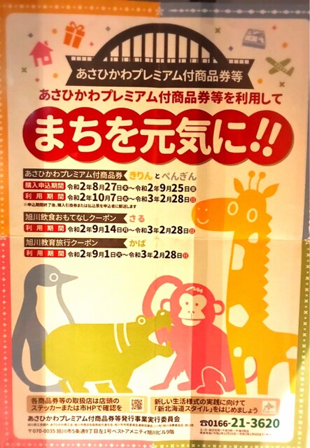 炭火焼肉 いち 旭川店 - 旭川四条（焼肉）の写真