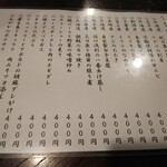 金町製麺 - おつまみメニュー