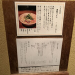 仁王門 うね乃 - 