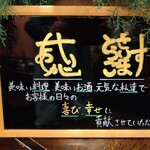 Momodori Ekimae Shokudou - ありがとうございます、で出来ている、感謝。
      ゆりの花の写真を撮っていたら作者が
      「私が書きました!」