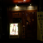 Yakitori Tasaki - 