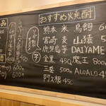 IPPON食堂 - 日替わりメニュー