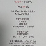 フィエルテ - おせちの予約お知らせ⭐️