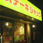 ジャック - 看板