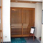 なが富 - 