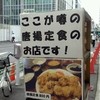 串エ門 室町店