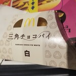 マクドナルド - 